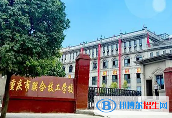 重庆2023年有什么中专学校比较好