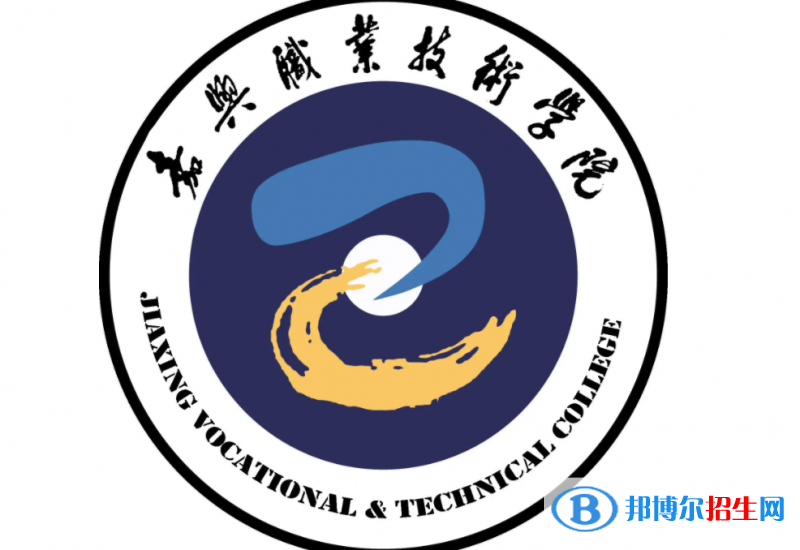嘉兴职业技术学院对口单招历年分数线（2018）