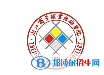 浙江商业职业技术学院对口单招历年分数线（2020-2018）