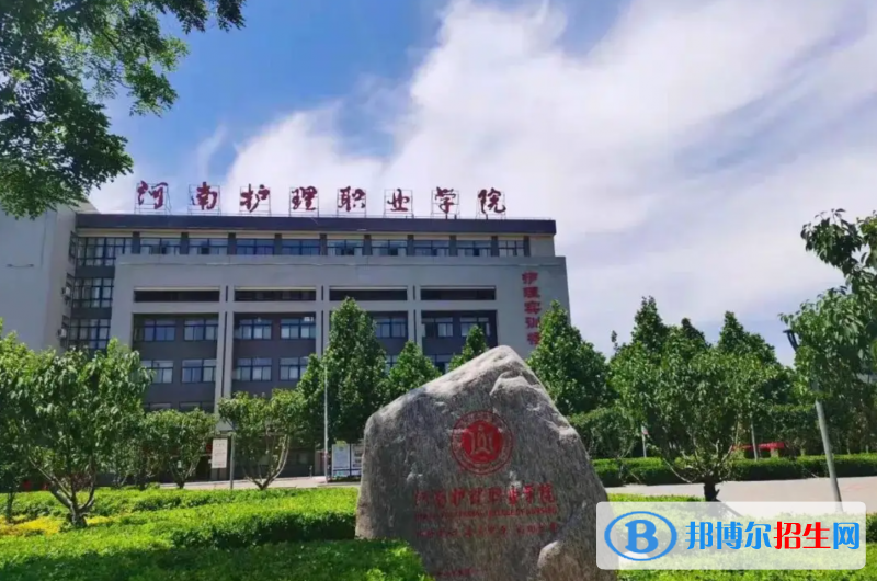 河南护理职业学院2022年各个专业录取分数线汇总