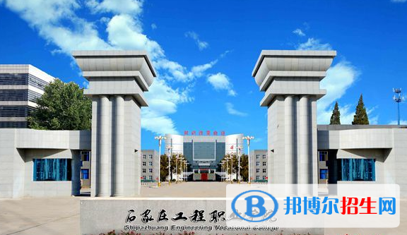 2023石家庄民办专科学校一览表