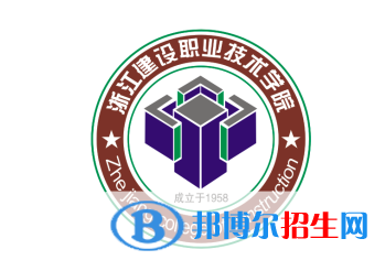 浙江建设职业技术学院对口单招历年分数线（2019）