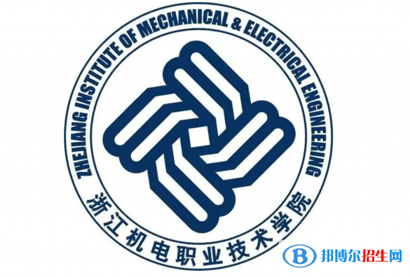 浙江机电职业技术学院对口单招历年分数线（2020-2019）