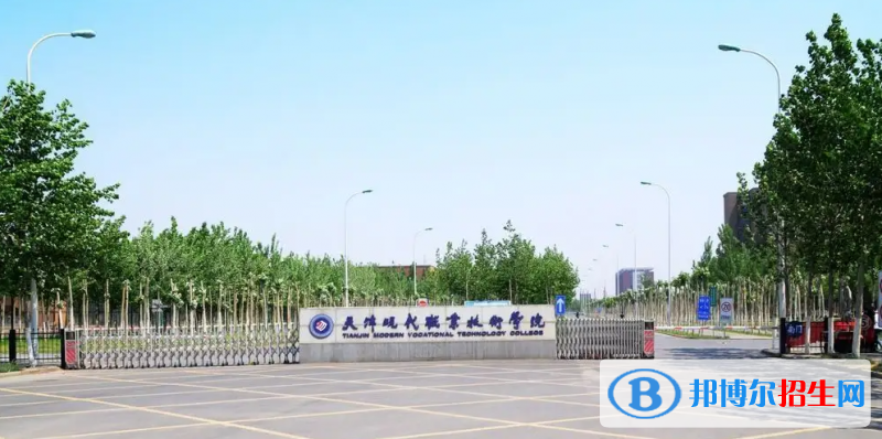 天津现代职业技术学院2022年各个专业录取分数线汇总