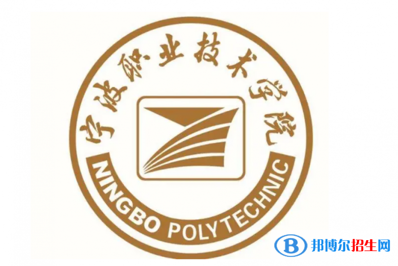 宁波职业技术学院对口单招历年分数线（2020-2018）