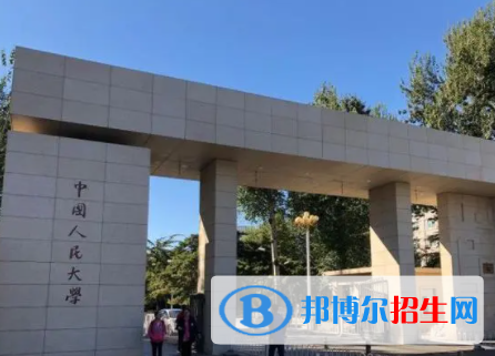 中国大学土地资源管理专业排名（2022研究型）