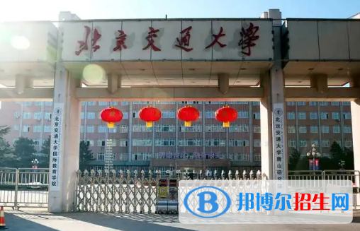 中国大学交通工程专业排名(2022应用型)