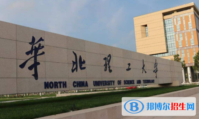 2023唐山公办本科大学一览表