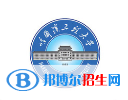 开设核化工与核燃料工程专业的大学有哪些？