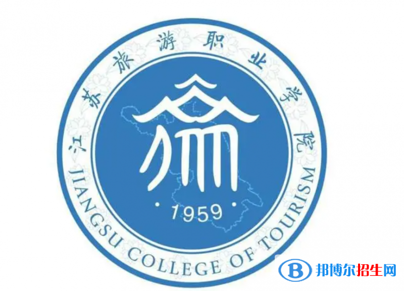 江苏旅游职业学院对口单招历年分数线（2020-2018）