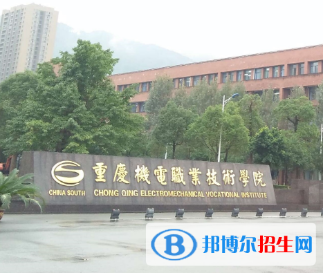 2023重庆民办本科大学一览表