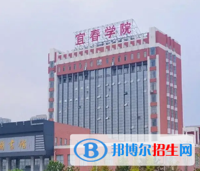 宜春学院排名(全国) 宜春学院在江西排名