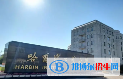 中国大学城市水系统工程专业排名（2022研究型）