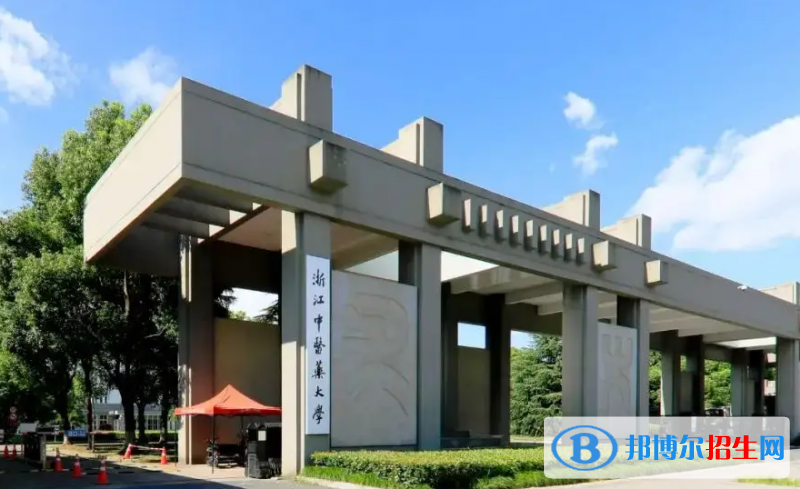 浙江中医药大学2022年各个专业录取分数线汇总