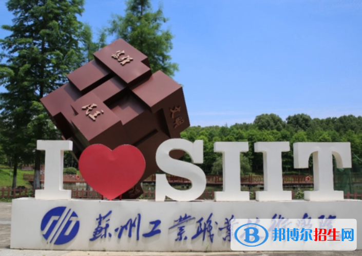 苏州工业职业技术学院对口单招历年分数线（2020-2018）