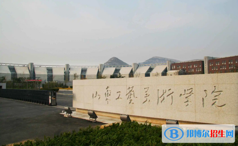 山东工艺美术学院2022年各个专业录取分数线汇总