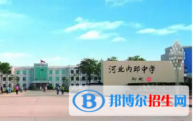 内丘中学2022录取分数线（2023参考）