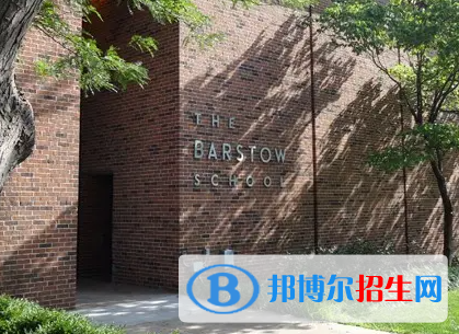 美国巴斯图高中2023年报名时间