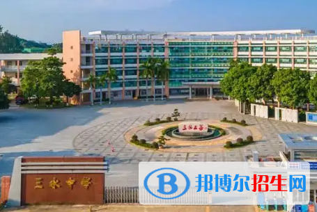 三水中学2022录取分数线（2023参考）