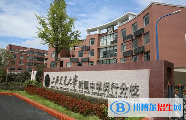 上海交通大学附属中学国际部2023年招生政策