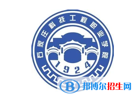 石家庄科技工程职业学院对口单招历年分数线（2020）