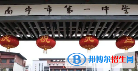 南宁一中录取分数线(2023参考)