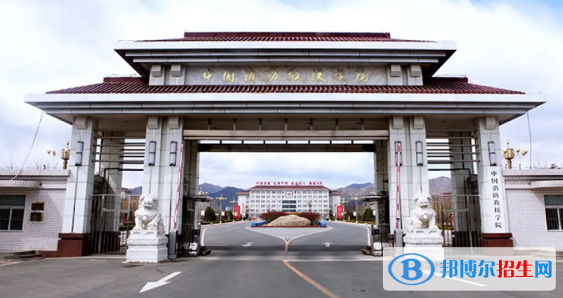 中国消防救援学院2022年各个专业录取分数线汇总