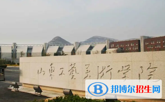 山东工艺美术学院排名(全国)山东工艺美术学院在山东排名