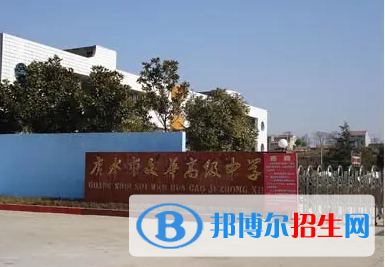 广水市文华高级中学2022录取分数线（2023参考）