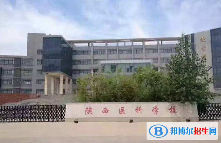 陕西2023年读中专学校多少钱