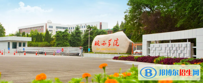 皖西学院2022年各个专业录取分数线汇总