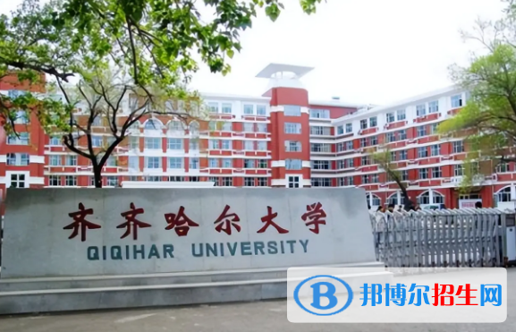 2022齐齐哈尔市民办大学排名(校友会)