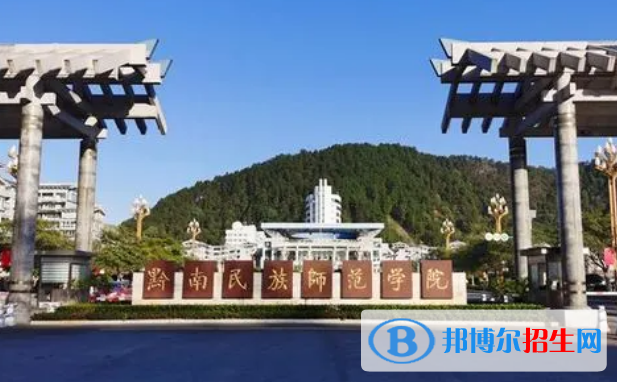2022黔南布依族苗族自治州高职院校排名(校友会)