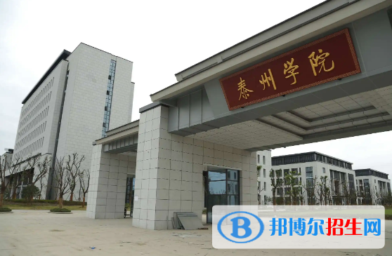 2022泰州市大学排名(校友会)