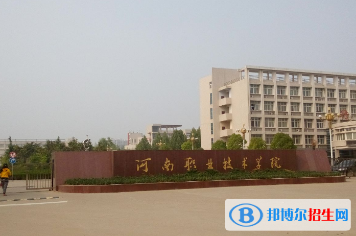 河南单招烹饪工艺与营养专业2023年有哪些学校