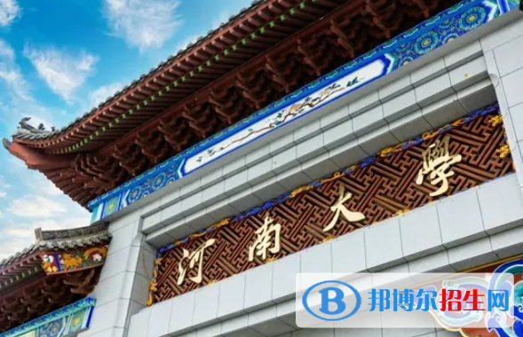 2022开封市大学排名(校友会)