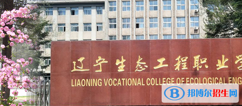 辽宁单招园艺技术（都市园艺）专业2023年有哪些学校