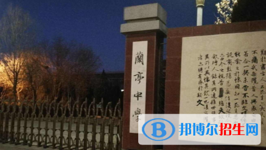 吴忠市兰亭中学2022录取分数线（2023参考）