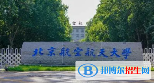 中国大学飞行器动力工程专业排名（2022研究型）