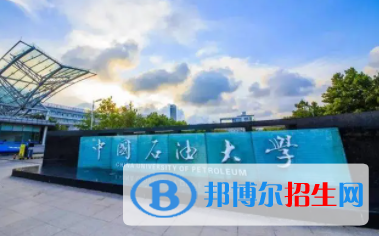 中国大学油气储运工程专业排名（2022研究型）