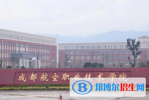 开设航空运输类专业的大学有哪些?