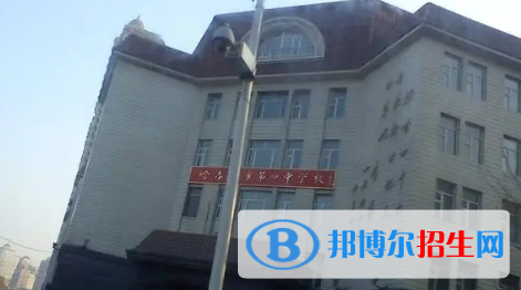 哈尔滨四中、哈十三中、田家炳高级实验中学2022录取分数线（2023参考）