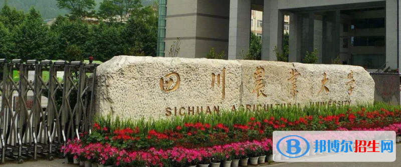 四川农业大学2022年各个专业录取分数线汇总