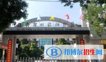 西安市田家炳中学2022录取分数线（2023参考）