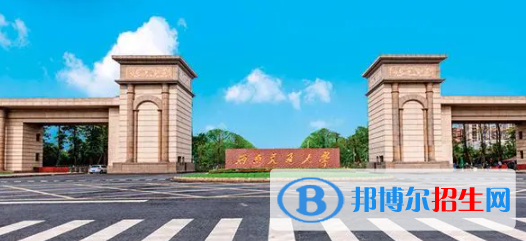 中国大学交通运输专业排名（2022研究型）