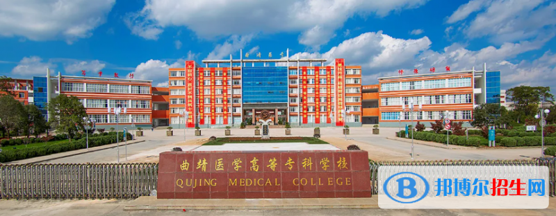曲靖医学高等专科学校2022年各个专业录取分数线汇总