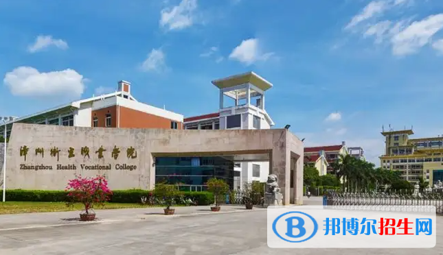 漳州卫生职业学院2022年各个专业录取分数线汇总