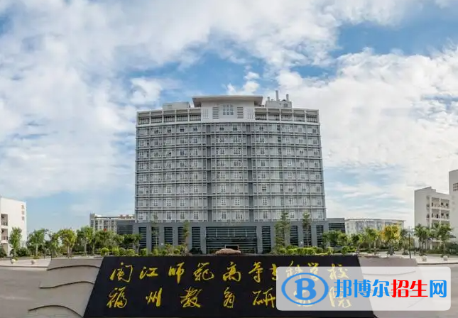 闽江师范高等专科学校2022年各个专业录取分数线汇总