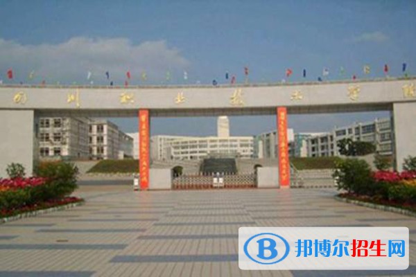四川2023年有哪些计算机学校的大专