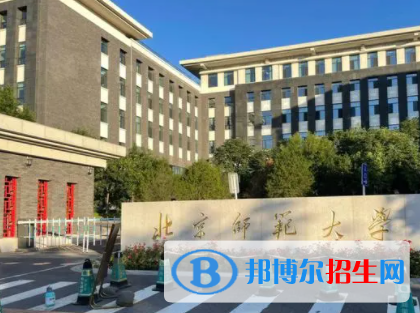 中国大学国际事务与国际关系专业排名（2022研究型）